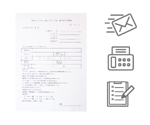 使用許可申請書